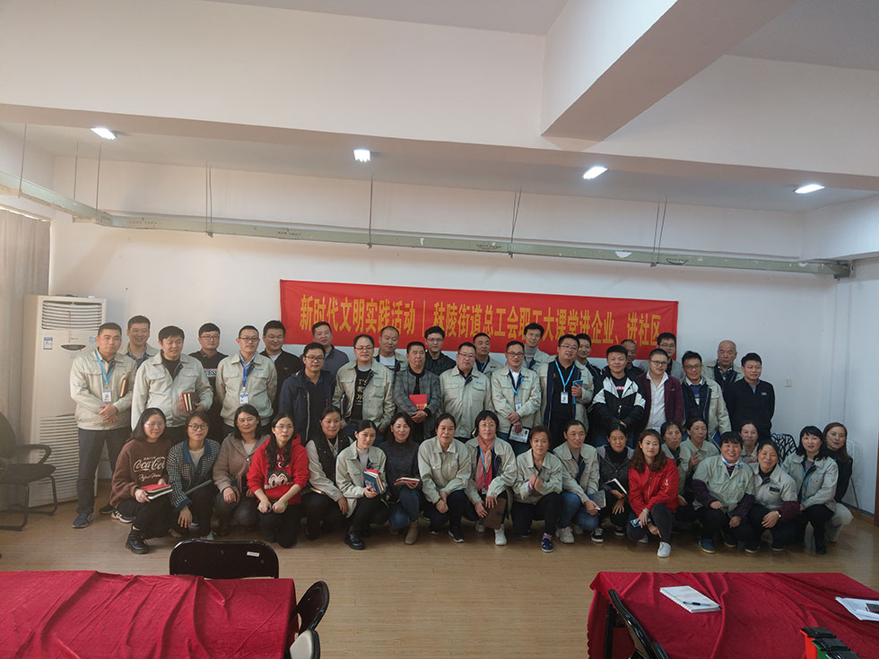 垃圾分類專題講座暨有獎知識競賽活動圓滿完成