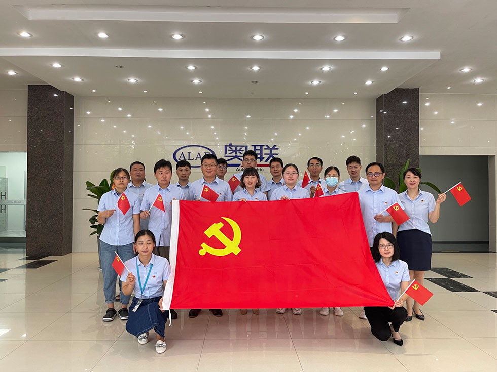 “奮斗百年路，啟航新征程”——奧聯(lián)電子開展慶祝建黨百年主題系列活動